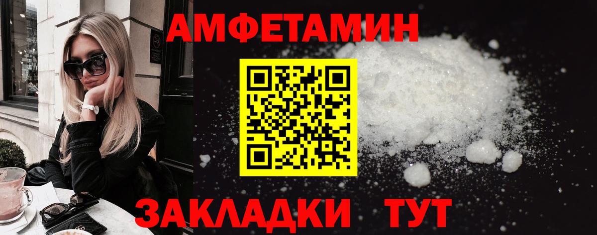 АМФ  Вход с VPN  Калининград  АМФЕТАМИН  АМФЕТАМИН VHQ 