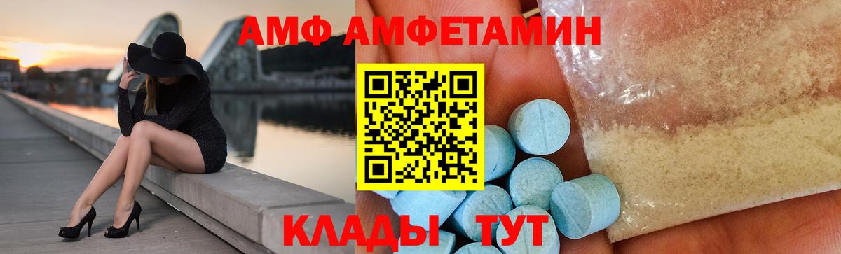 Amphetamine 97% Калининград