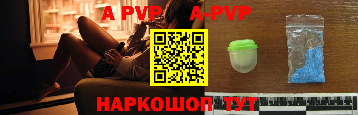 Alpha PVP VHQ  Вход с VPN  Альфа ПВП СК  Калининград  Alpha PVP кристаллы 