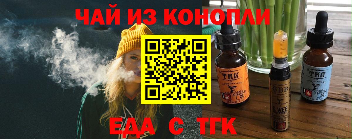 Cannafood конопля  Вход с VPN  Калининград 