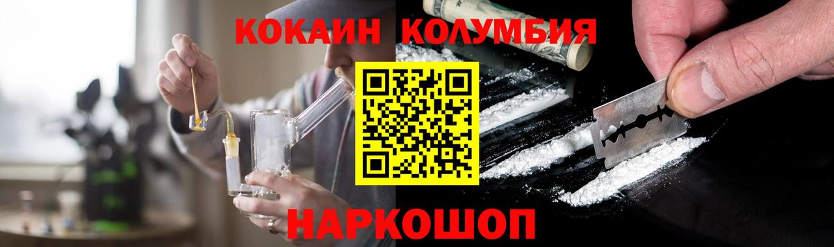 Cocaine Перу  Cocaine 97%  Калининград  Вход с VPN 