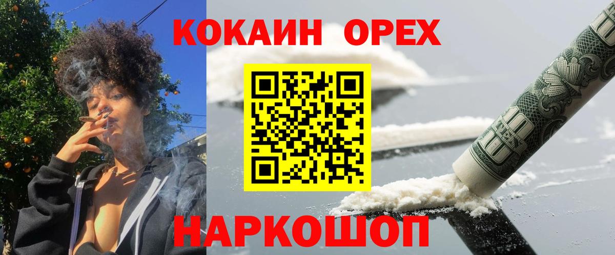Кокаин FishScale Калининград