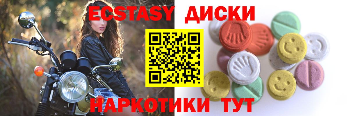 Калининград  Экстази Philipp Plein  Вход с VPN  Экстази диски 