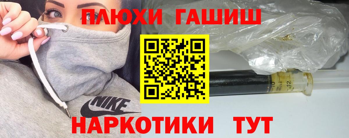Гашиш Cannabis  Вход с VPN  ГАШ ice o lator  Калининград 