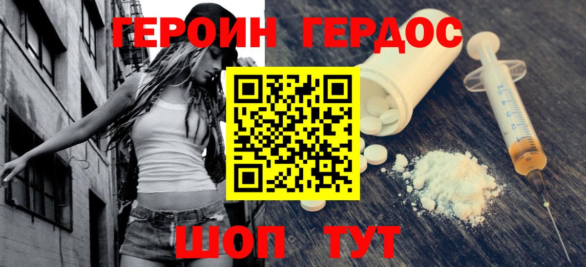 ГЕРОИН Афган Калининград