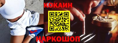 кокаин Краснодар