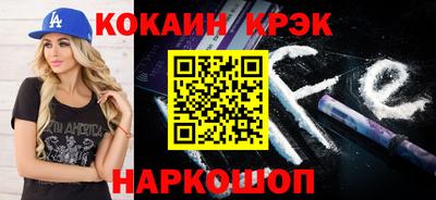 кокаин Краснодар