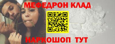 мефедрон мука Краснокаменск