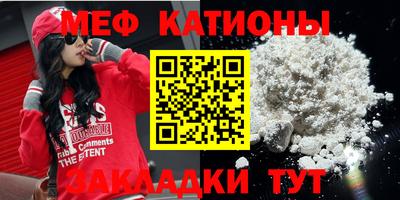 мефедрон мука Краснокаменск