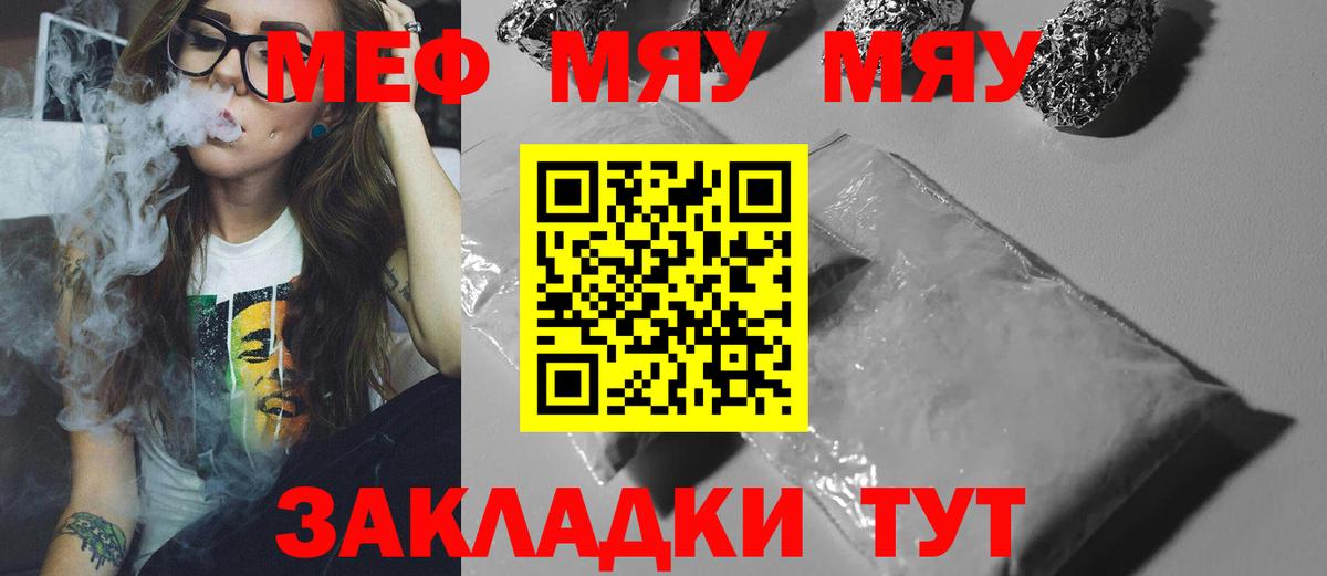 Калининград  Мефедрон VHQ  Вход с VPN 