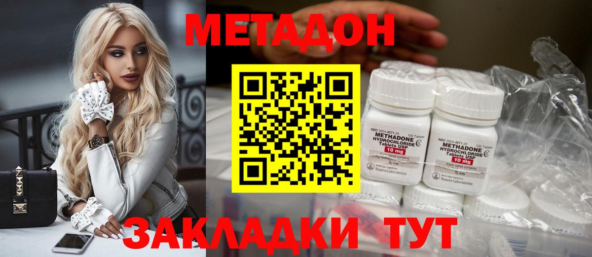 Метадон мёд  Вход с VPN  Калининград  МЕТАДОН methadone 