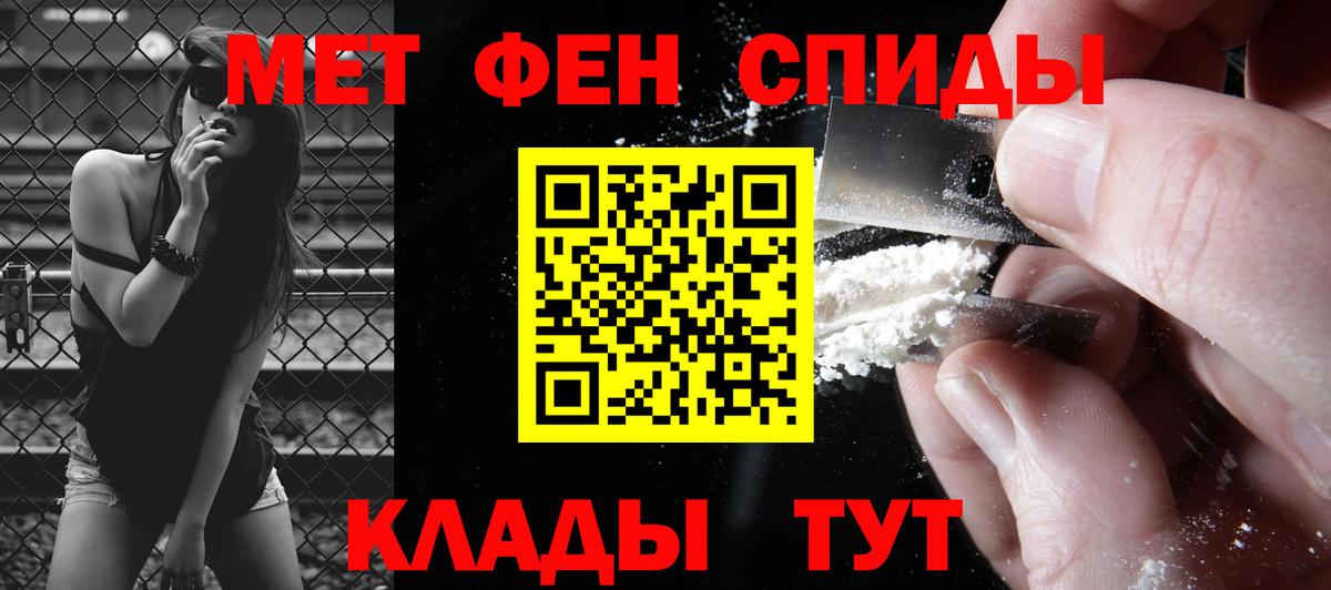Метамфетамин винт Калининград