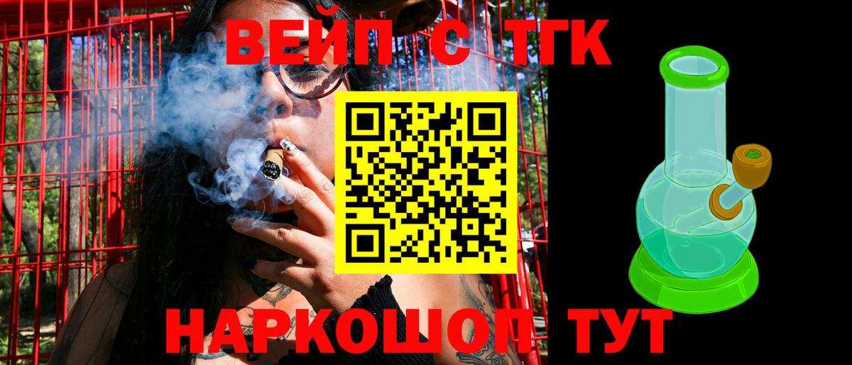 Калининград  Дистиллят ТГК Wax  Вход с VPN  ТГК вейп с тгк 