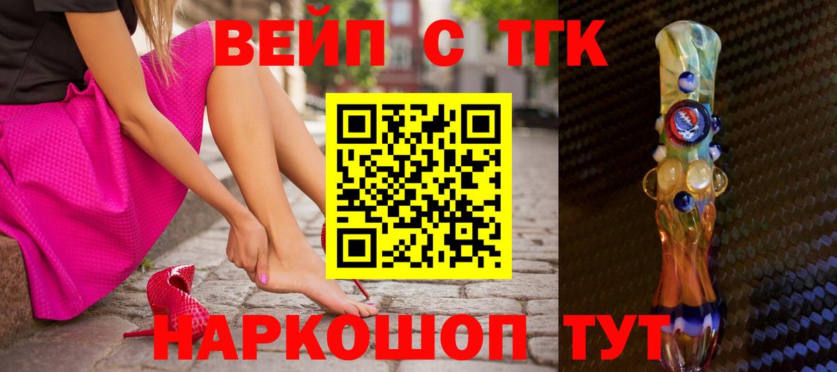 ТГК жижа Калининград