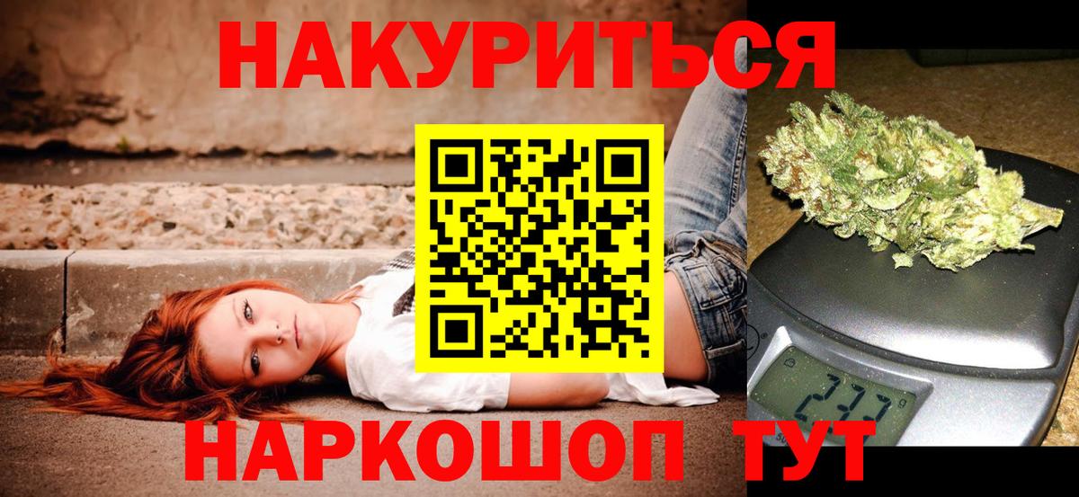 Канабис индика  Марихуана SATIVA & INDICA  Калининград  Вход с VPN 